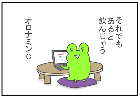 R2.5.12　オロナミンC　8