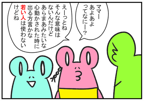 H30.10.30 ちず子とあよあよ 5