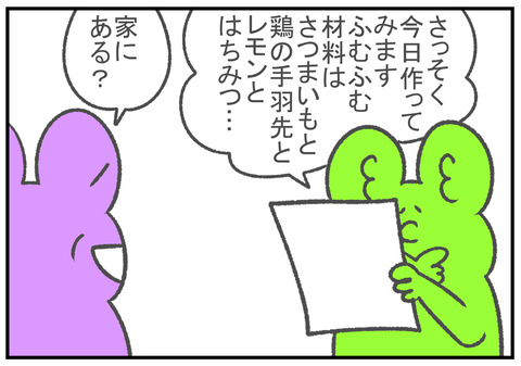 四コマ漫画　1