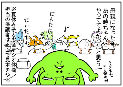H30.7.27　昔真面目にやっててよかったラジオ体操　4