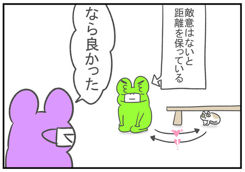 R3.4.26　義母に家族が増えた　6