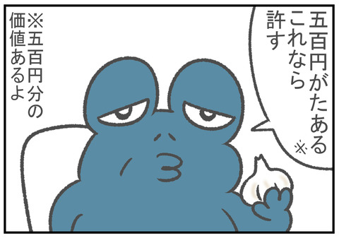 R2.9.30 なんでも鑑定団 8