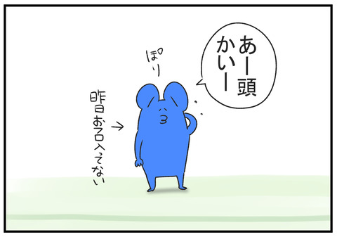 R2.1.11　新しい物は大事にしたいタイプ　2