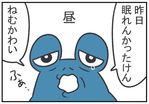 H30.9.2 眠れない義父 1