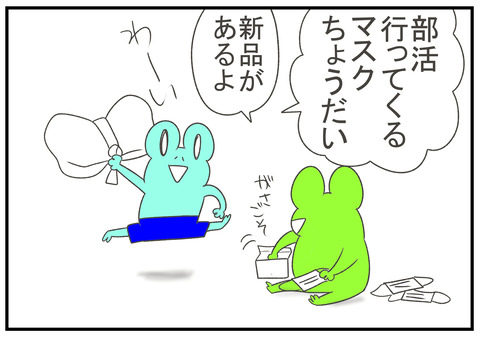 R2.8.20　新品マスク　2