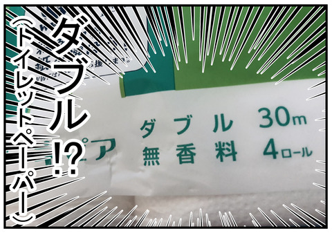 H30.11.29　キッチンペーパー　5