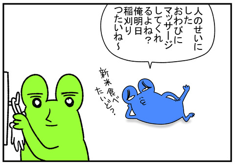 R1.10.14 夫を疑う妻 4