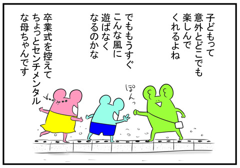 19　忘れ物の多いS太郎　12