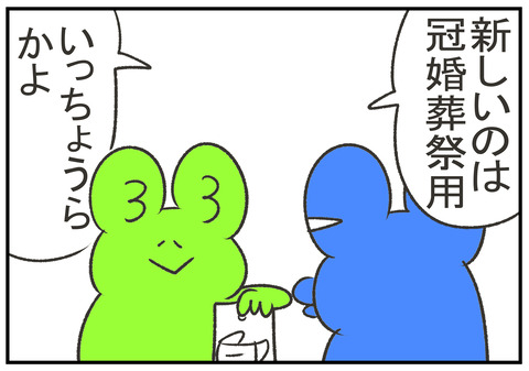 R2.8.7　　一張羅　4