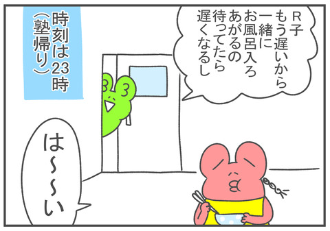 R3.2.5　あっと言う間だった中学校３年間　1