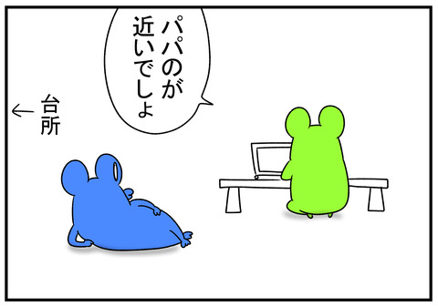R1.7.13　自分でよそわない夫　4