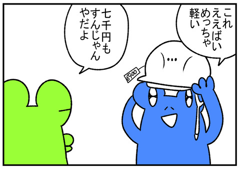 R1.11.6 作業用ヘルメット 2