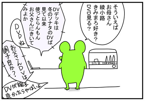 13　バブリーズ　3
