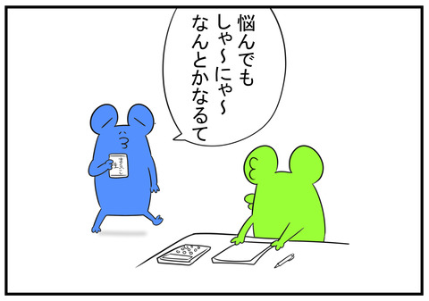 28　愛じゃ飯は食えん　2