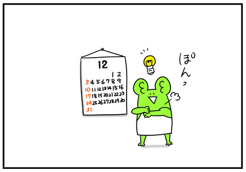 7　元気になれ　4