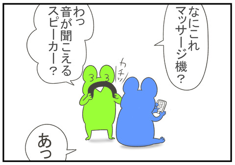 R2.8.22 ついゲームに夢中になって 4