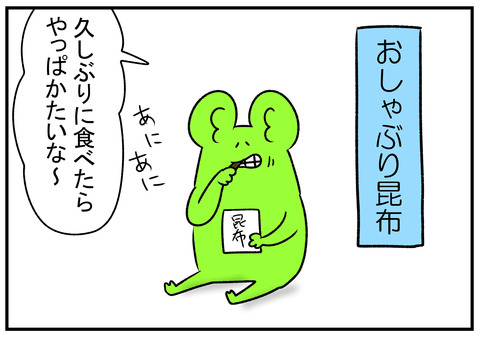 R31.5.12 母の日だけど全く関係ない話 1