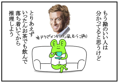 R1.6.11 犯人の足跡 6