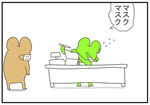 R2.9.19　顎マスク　4