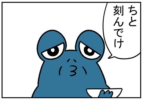 H31.4.15　タケノコ食べたい義父　8