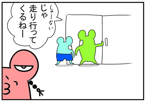 H31.2.1 いだてん 4