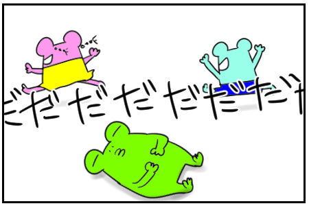 12 おこってる 2
