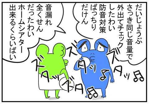 H30.5.30　防音　3