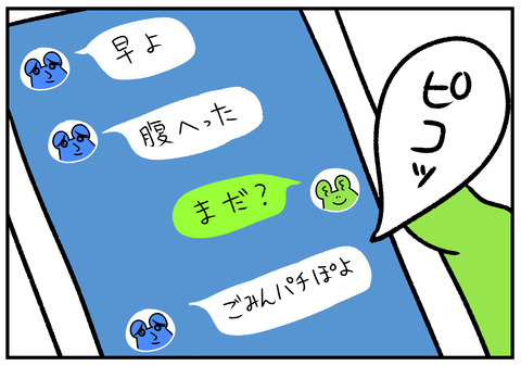 H31.4.19　早く作れと言ったのに　8