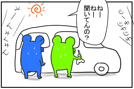 6 カーウィンドウ 3