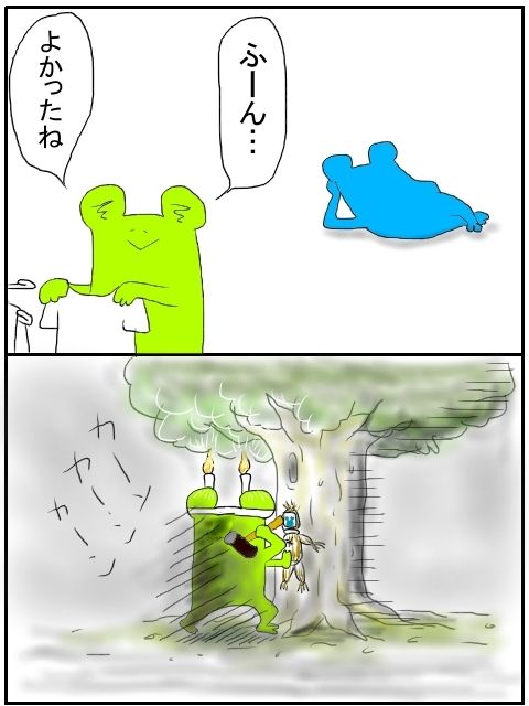 さわむらむらこの4コマブログ