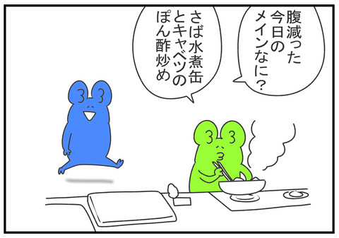 R2.5.1　猫のエサ　2