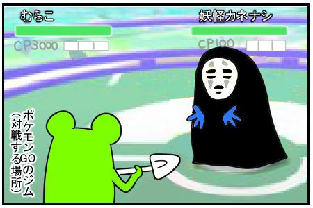 5 ポケモンGOとだんな 4