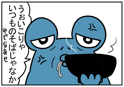 2　義父優しい　6