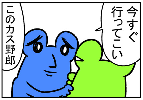 R31.5.28 脱毛したい 5