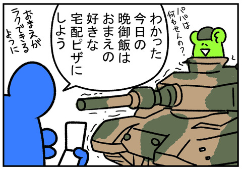 H31.2.3　母の誕生日　4