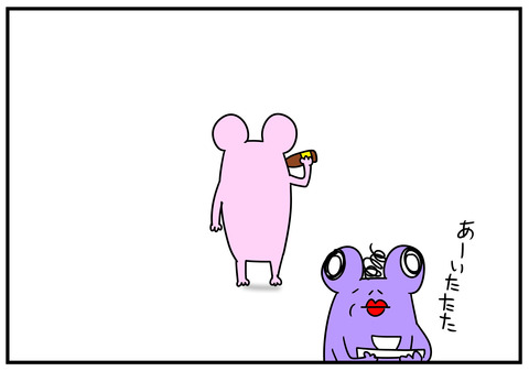 4 タフマック 4