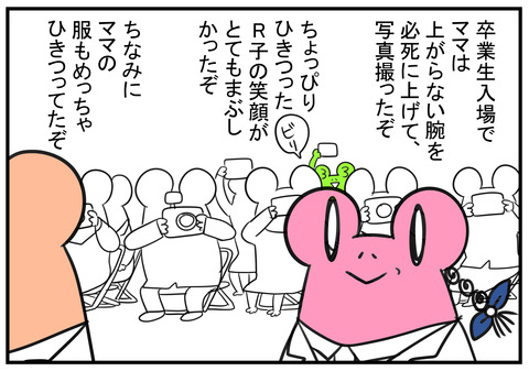 22　卒業式当日　5