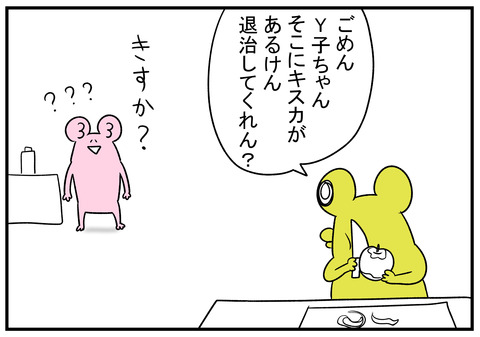 H30.9.25　歳を取ると固有名詞で定着しがち　2