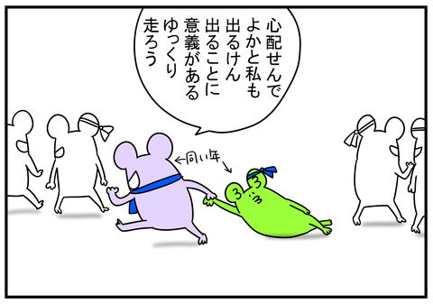 8　大人の運動会　2