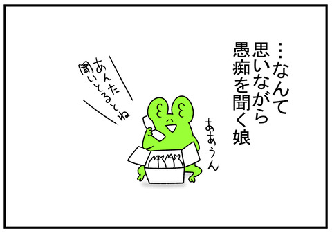 R1.11.10　義父ＶＳ実父　8