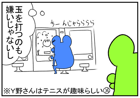 R1.10.10　ノーベル化学賞　4