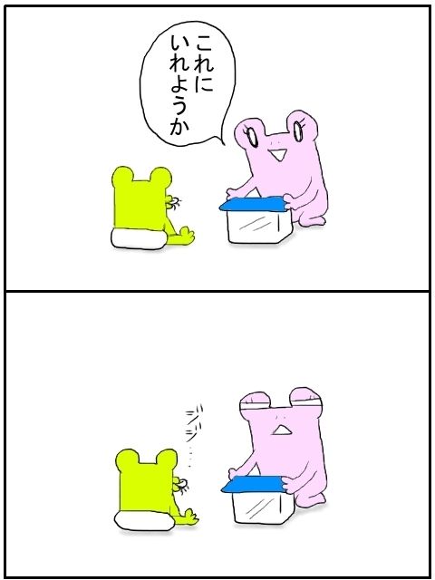さわむらむらこの4コマブログ