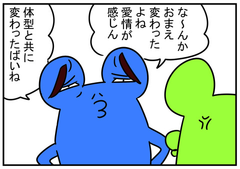 27 イラっとする一言 3