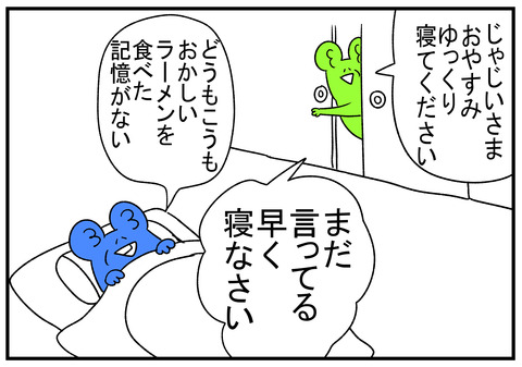 R1.9.15 ラーメン食べたい夫と方言で押し切る嫁 12