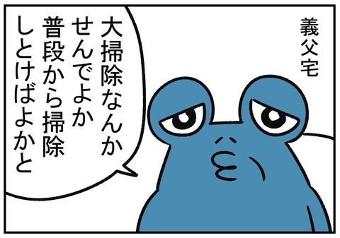 H30.12.28 普段から掃除しとけと言われたら 5