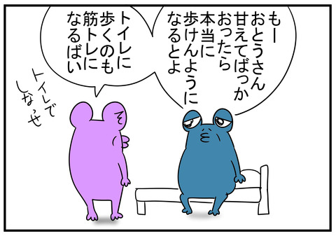 義ç¶ã¨ãã¤ã¬ã2