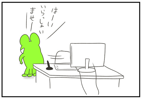 R2.8.8　メモ帳　3