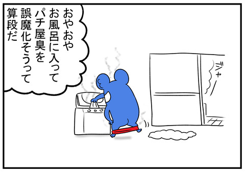 H30.11.28 妻を騙す夫 3