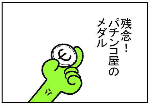 R1.12.27 大掃除で出てくるお宝とは言えない物 4