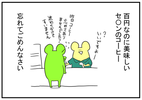 H30.5.9 コンビニコーヒー 5